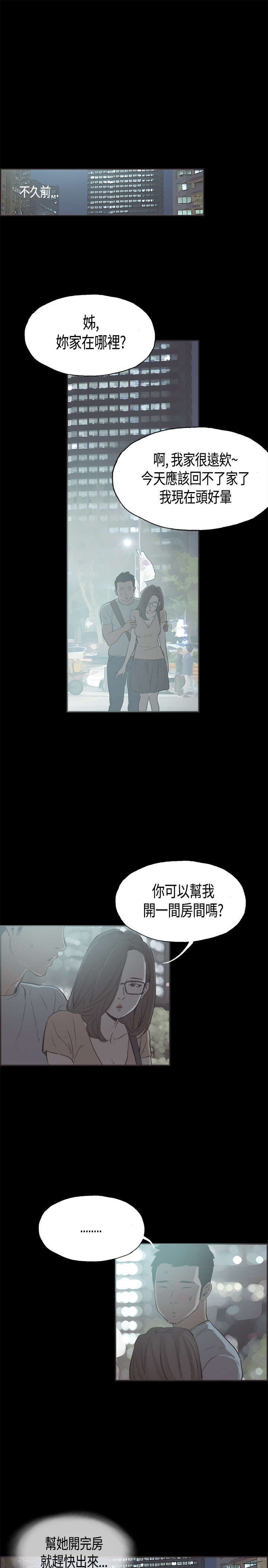 第26章：意外4
