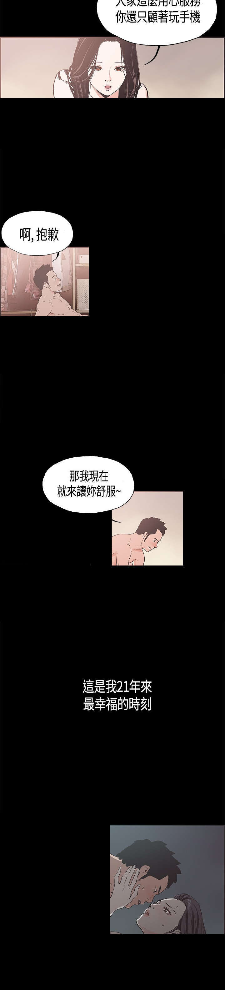第23章：最幸福的时刻12