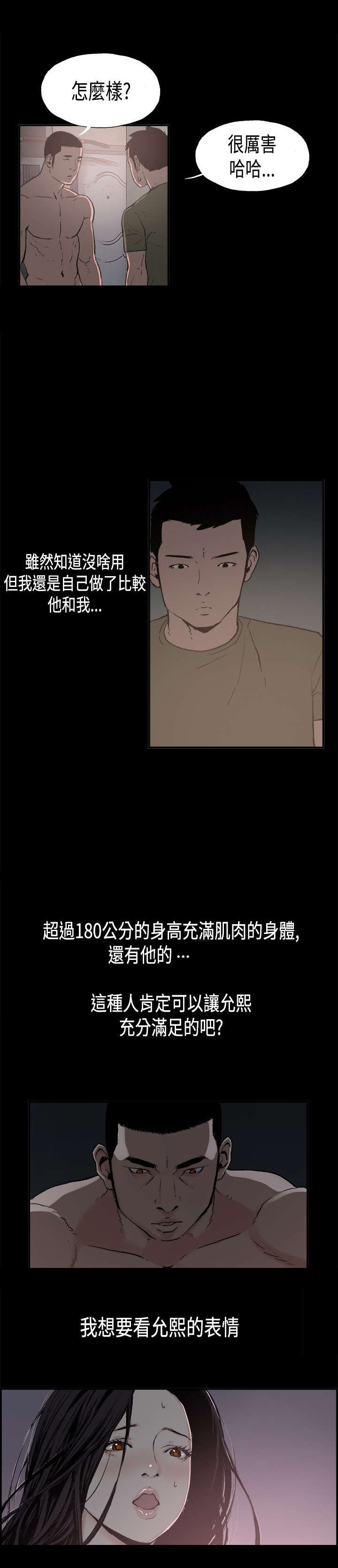 第2章：寄人篱下10