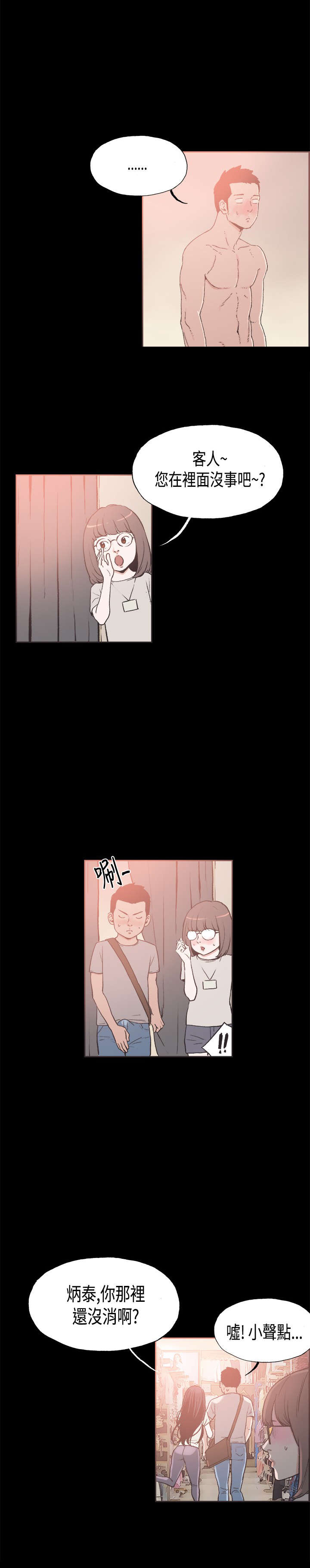 第21章：给你点教训1