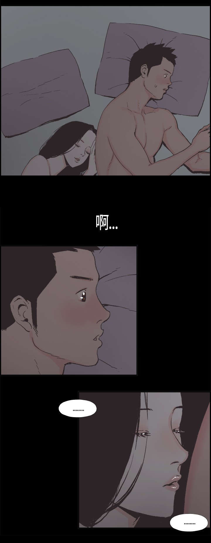 第6章：不安7