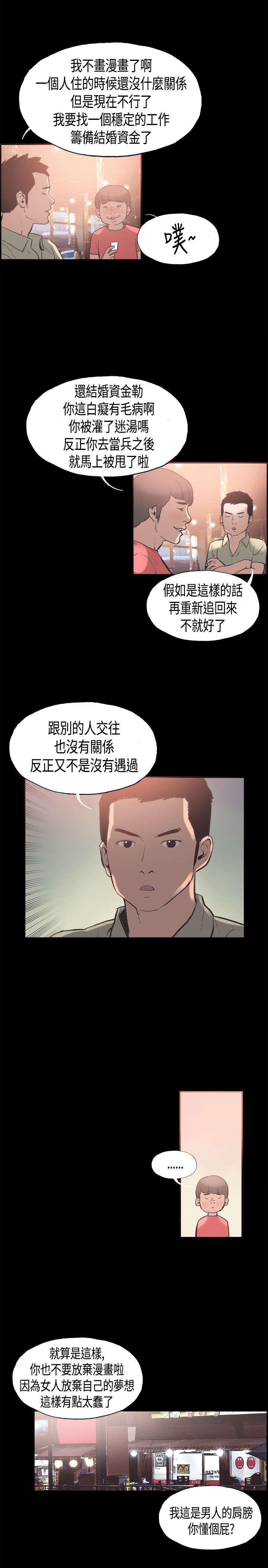 第23章：最幸福的时刻10