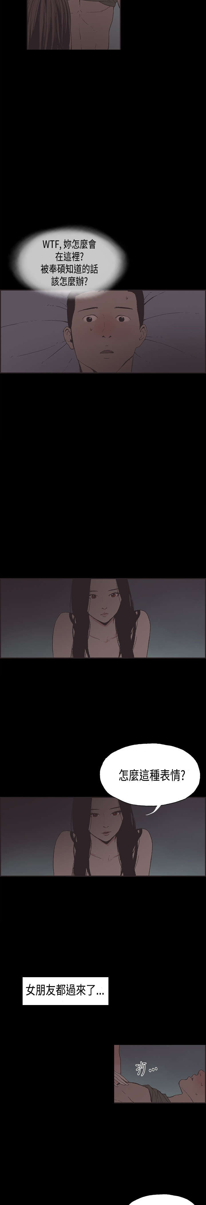 第30章：胆小鬼3