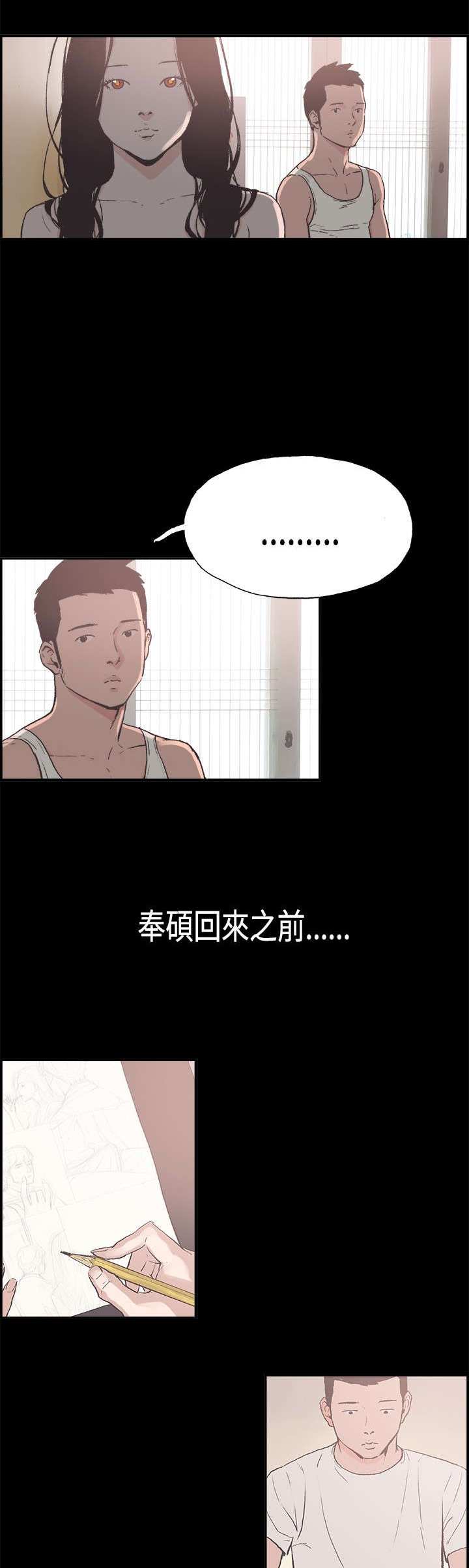 第7章：我的理想型5