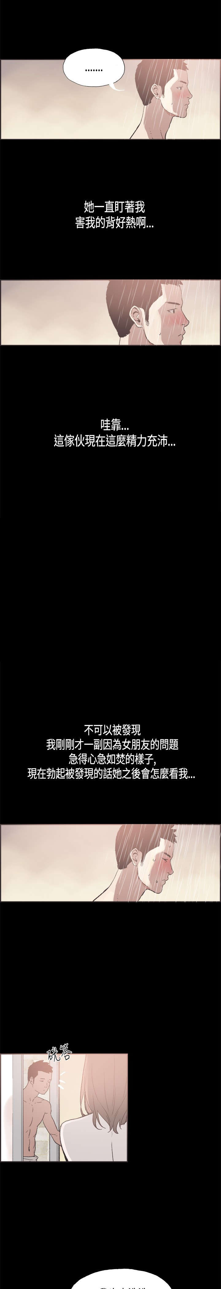 第26章：意外8