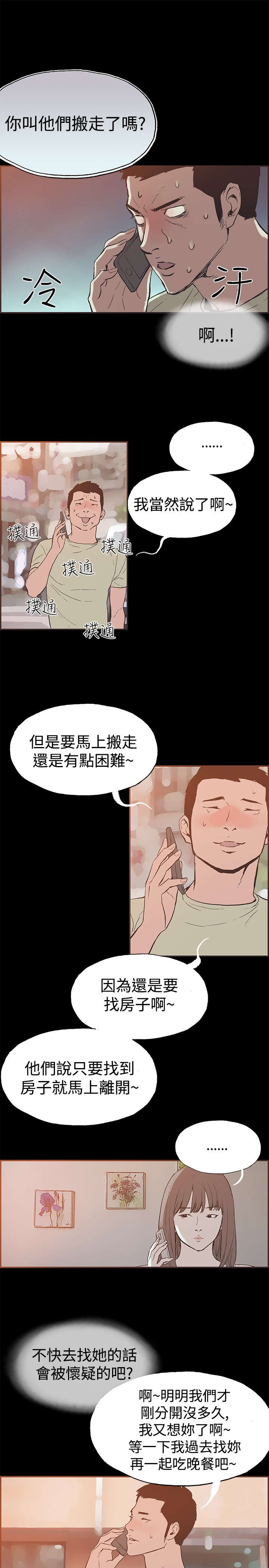 第42章：警察来了9