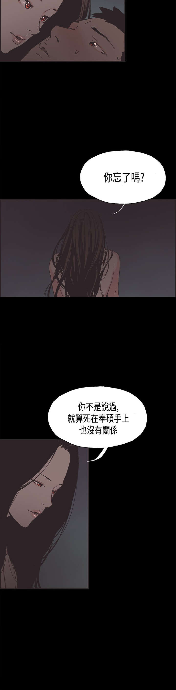 第30章：胆小鬼6