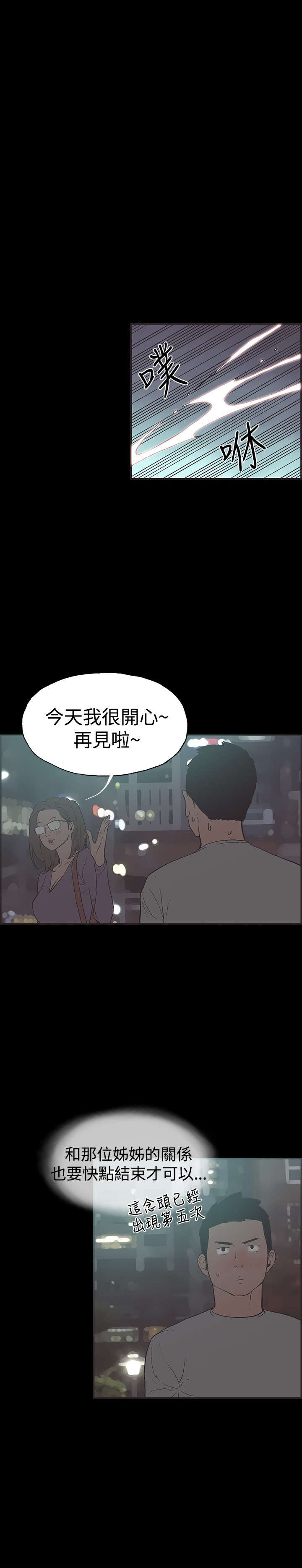 第48章：我好想她9