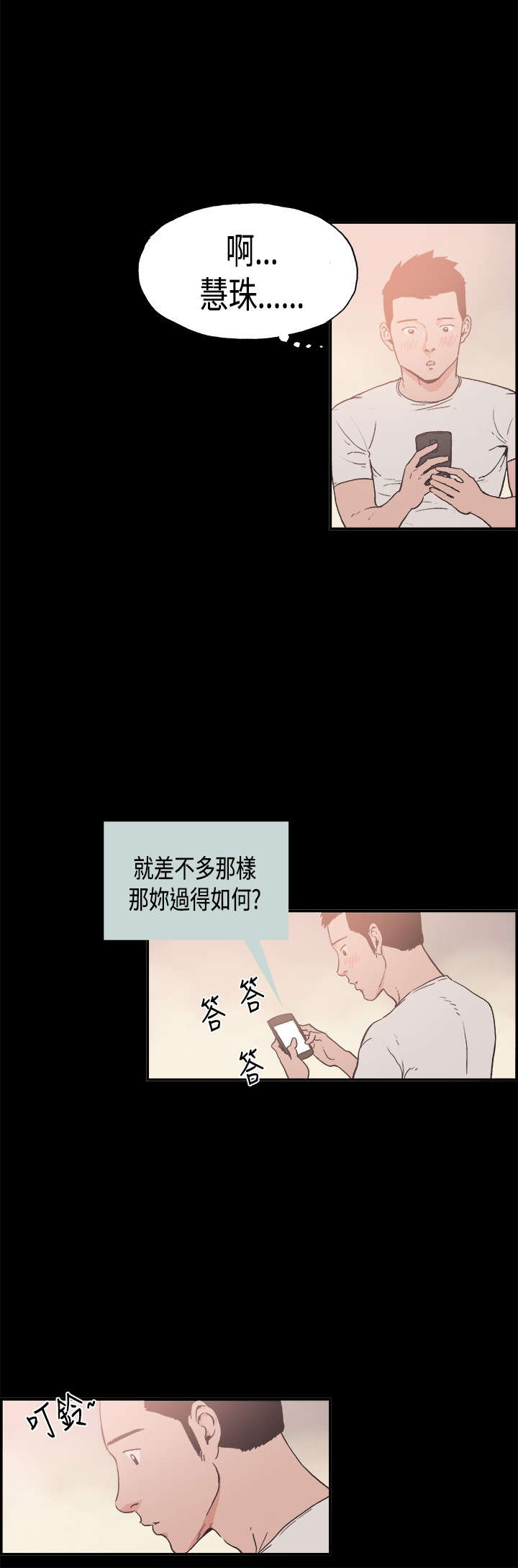第7章：我的理想型8