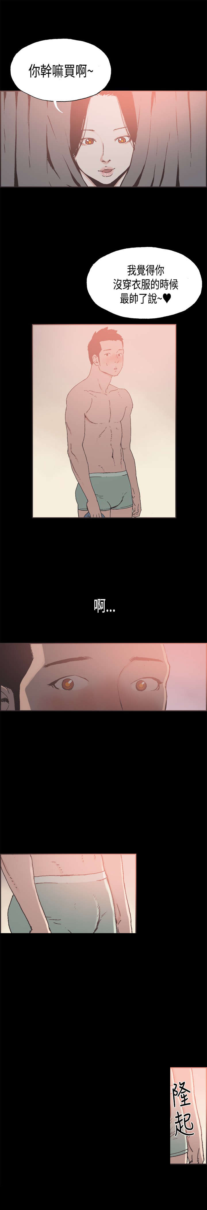 第20章：买衣服14