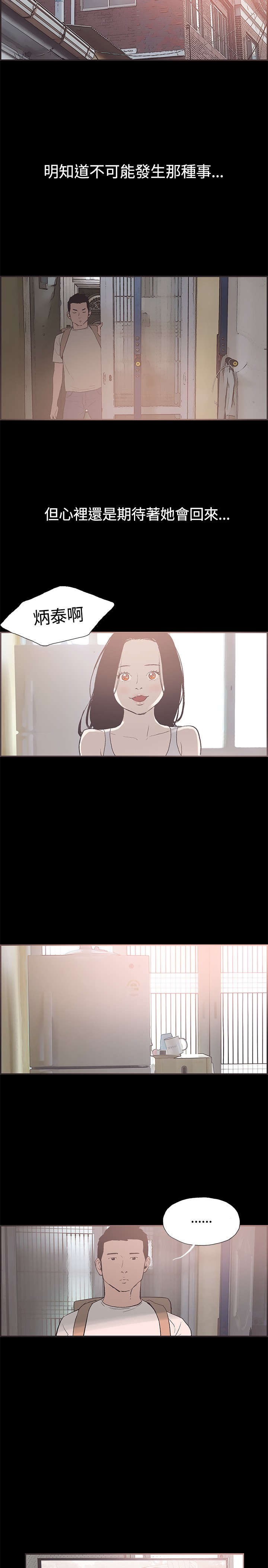 第48章：我好想她11
