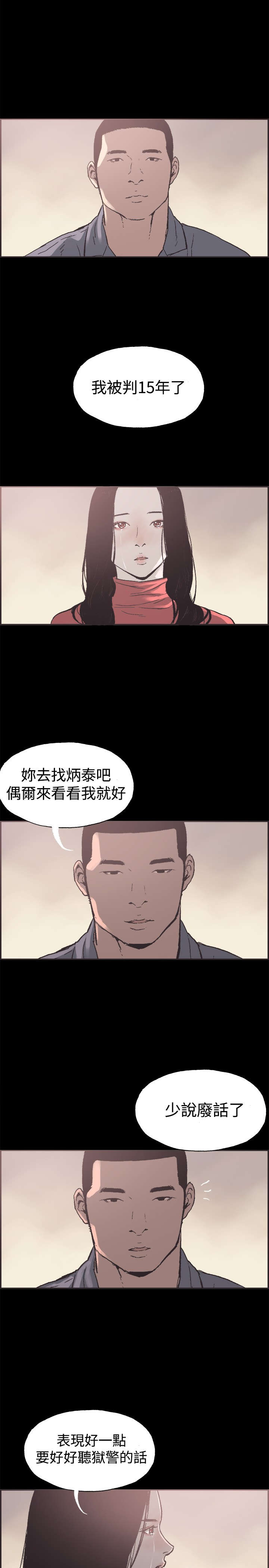 第51章：带着遗憾结束24