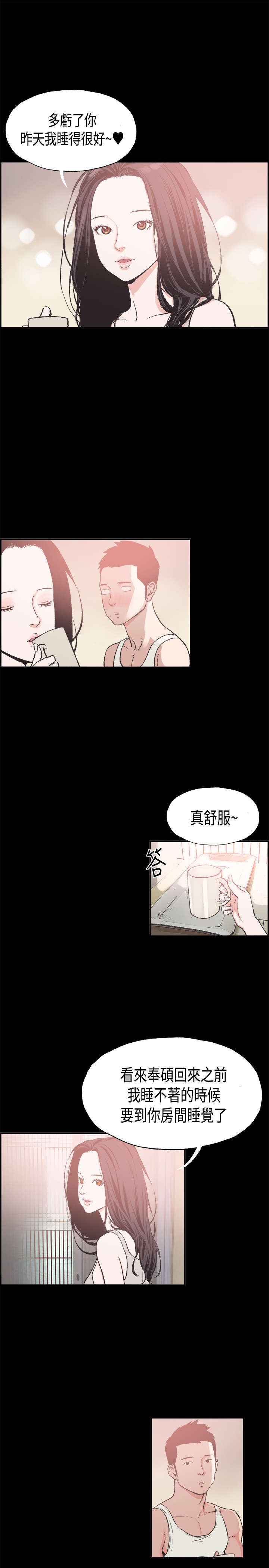 第7章：我的理想型4