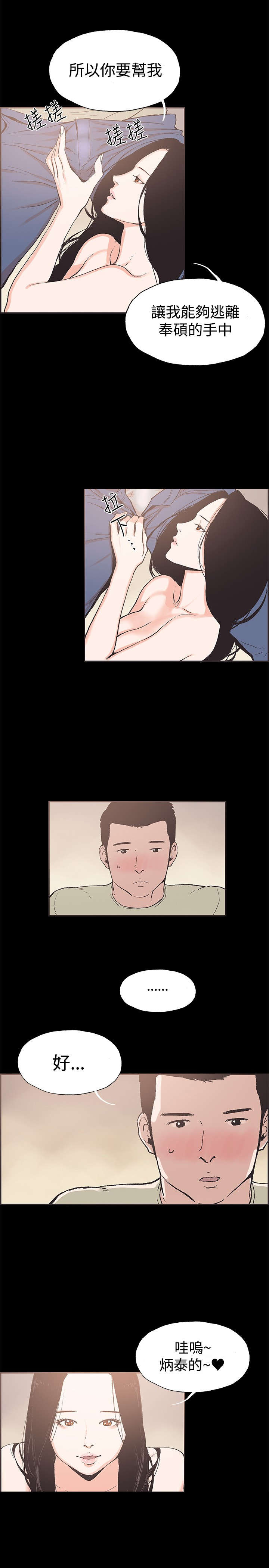 第41章：慧珠对不起10