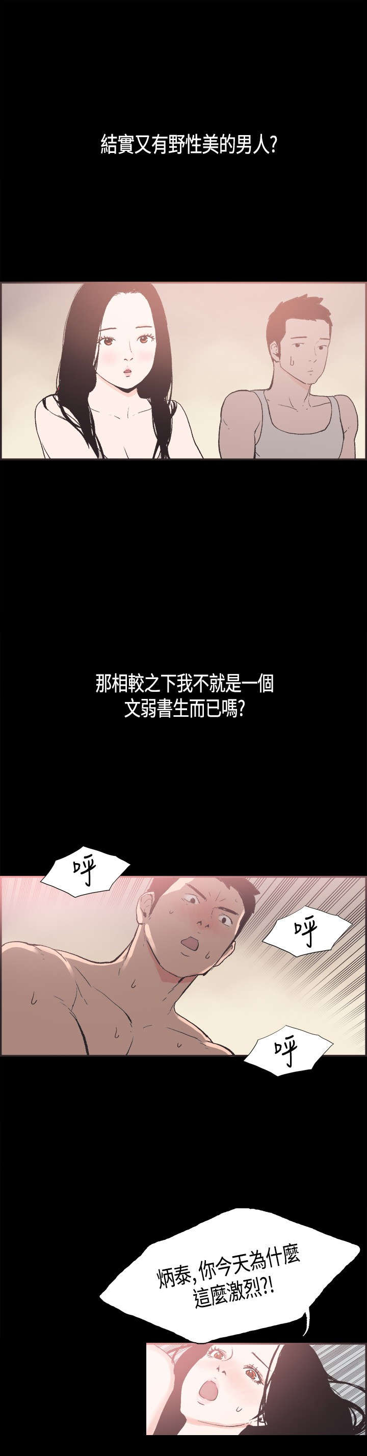 第24章：允熙变了5