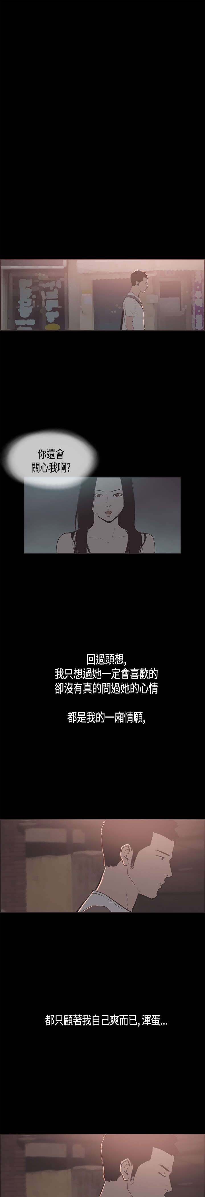 第29章：担心9