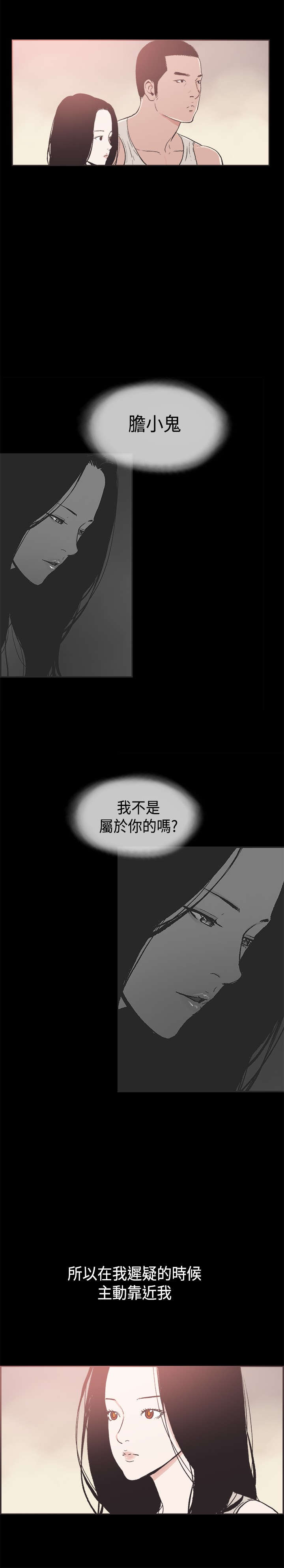 第32章：提起勇气8