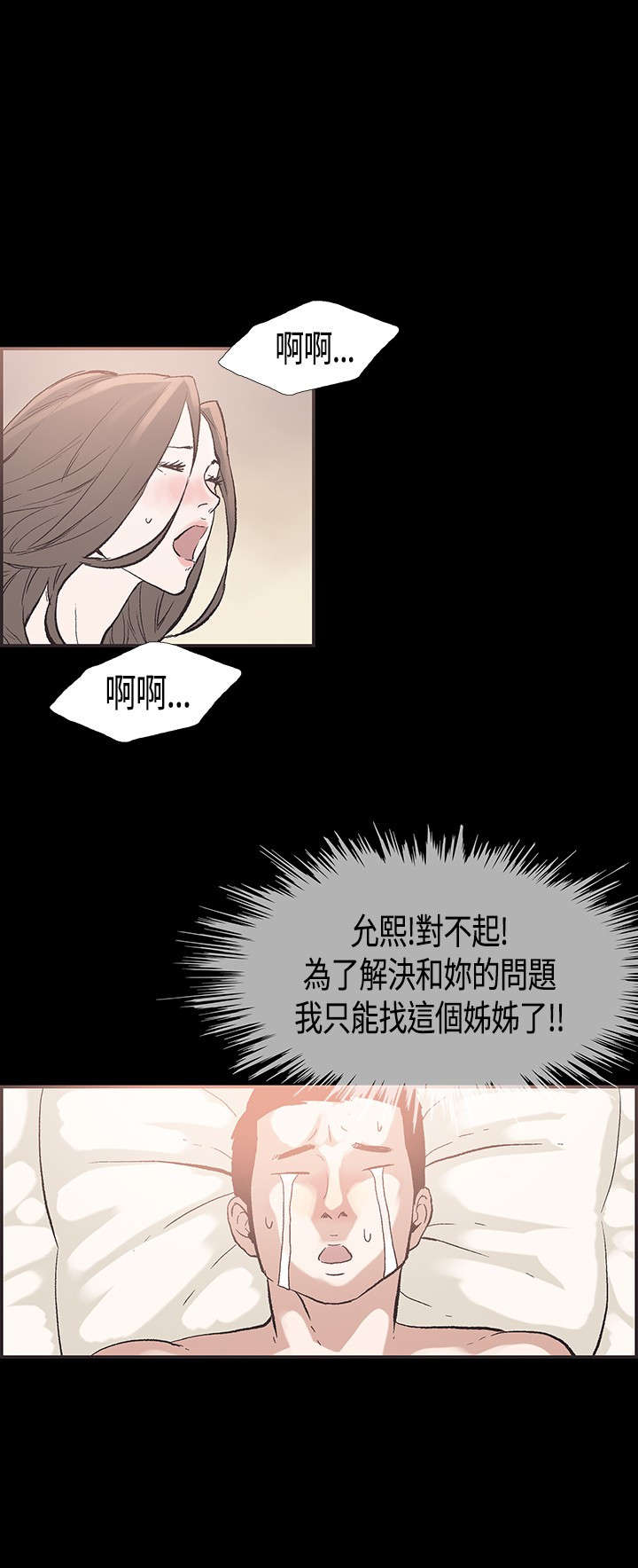 第29章：担心5