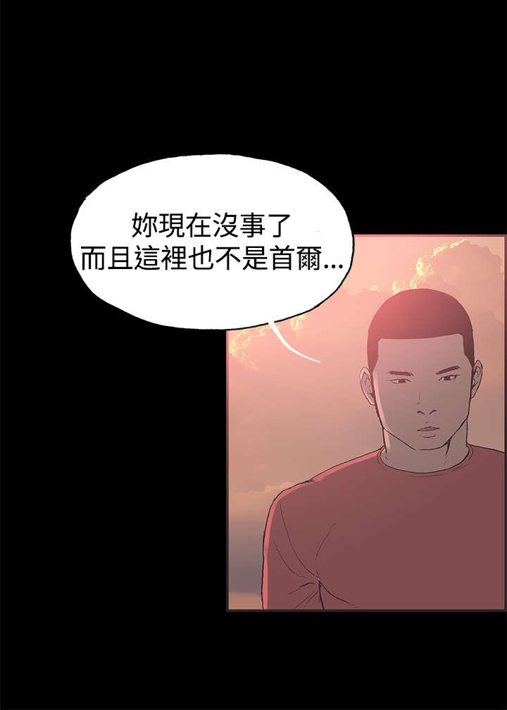 第43章：慧珠来了8