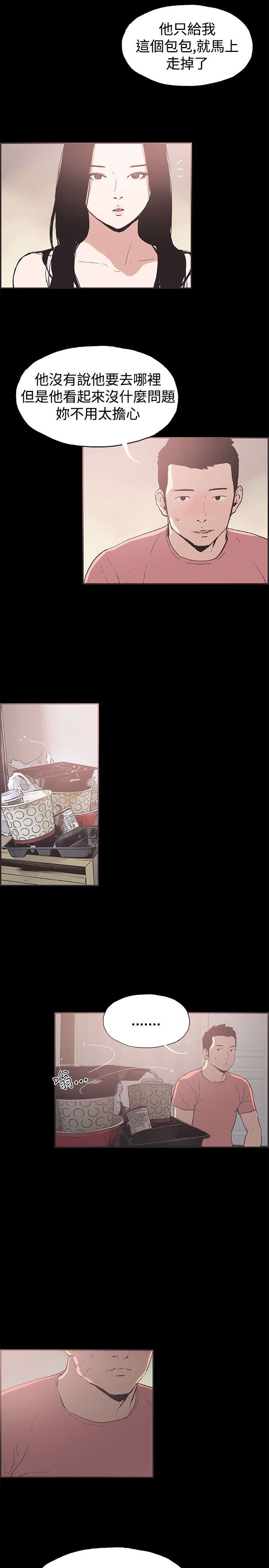 第50章：交谈9