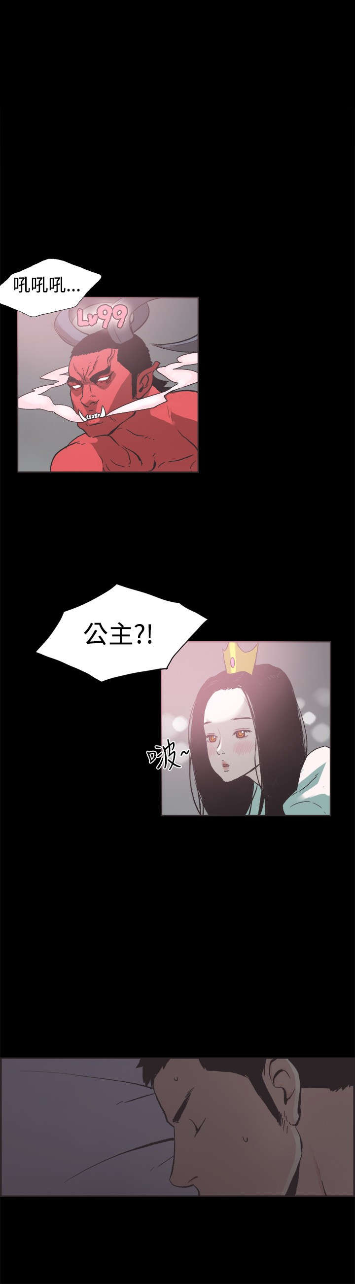 第36章：强悍的男人1