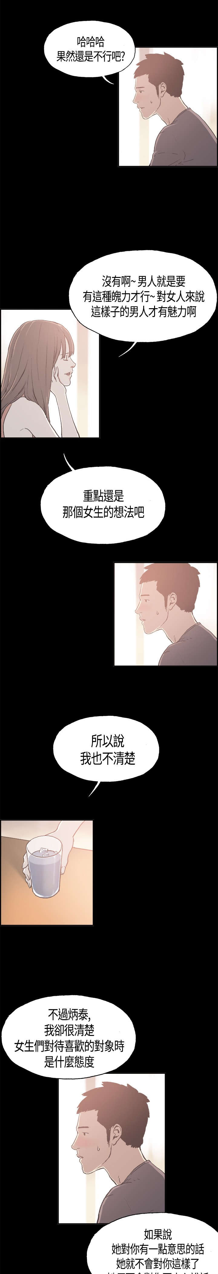 第8章：特别的日子10