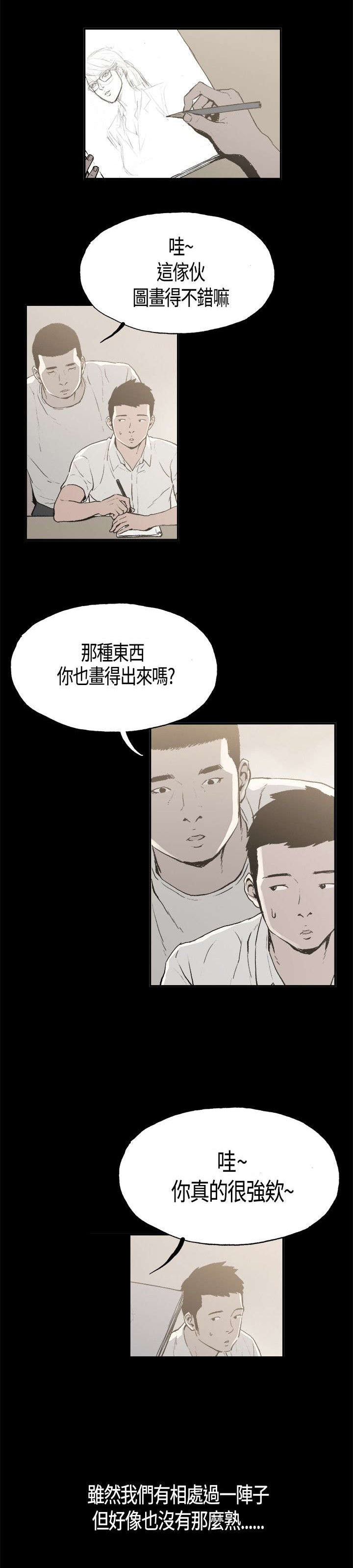 第1章：初次相遇14