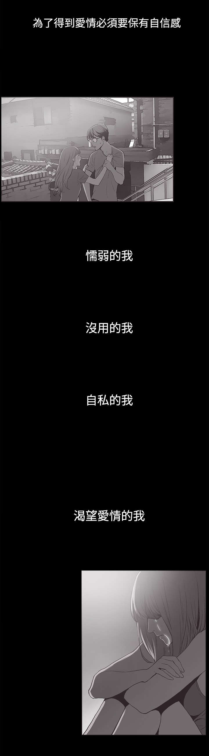 第35章：真正的样子1