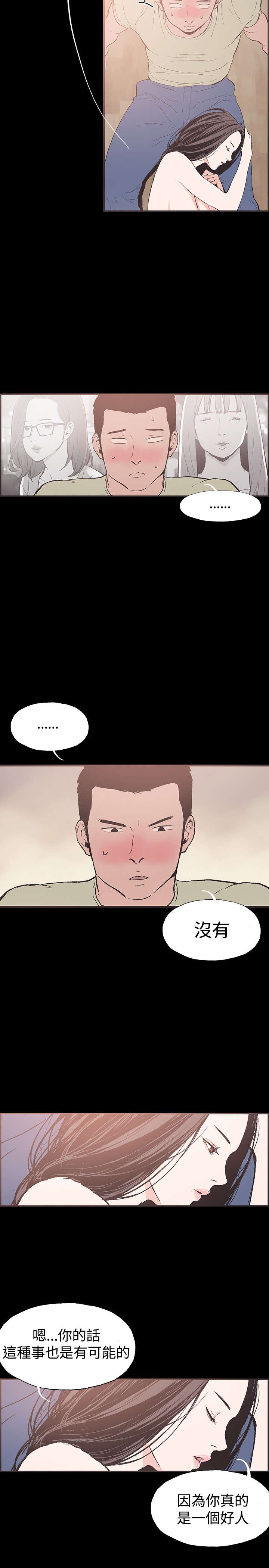第41章：慧珠对不起4