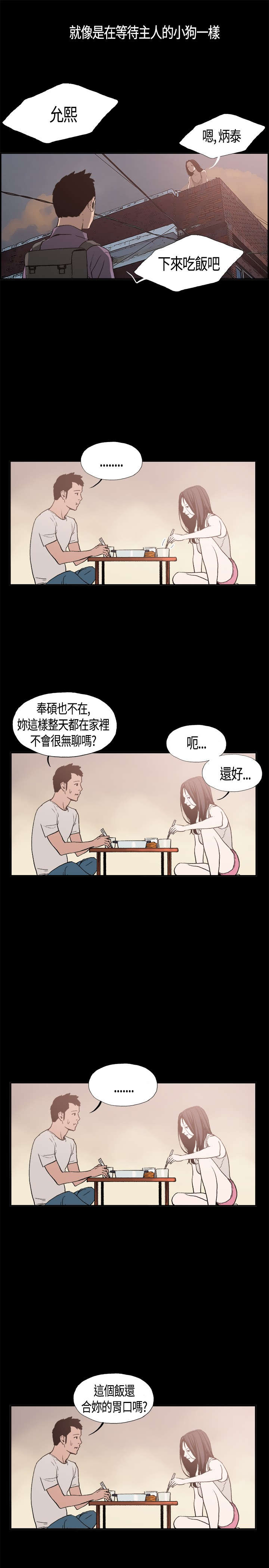 第4章：慧珠4