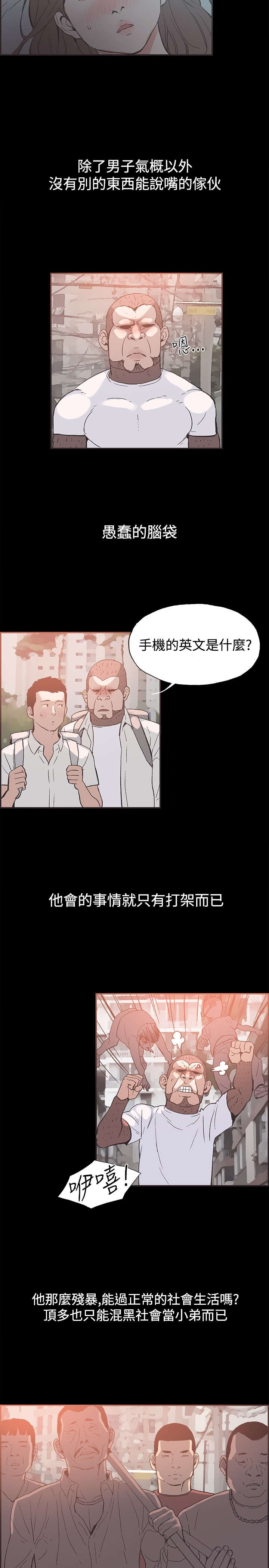 第40章：你男朋友4