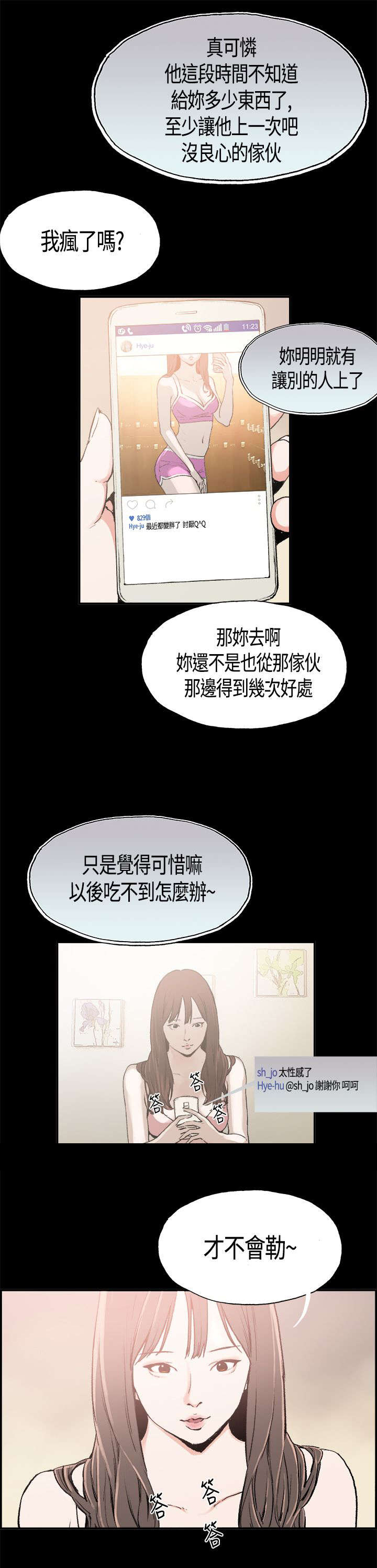 第1章：初次相遇4