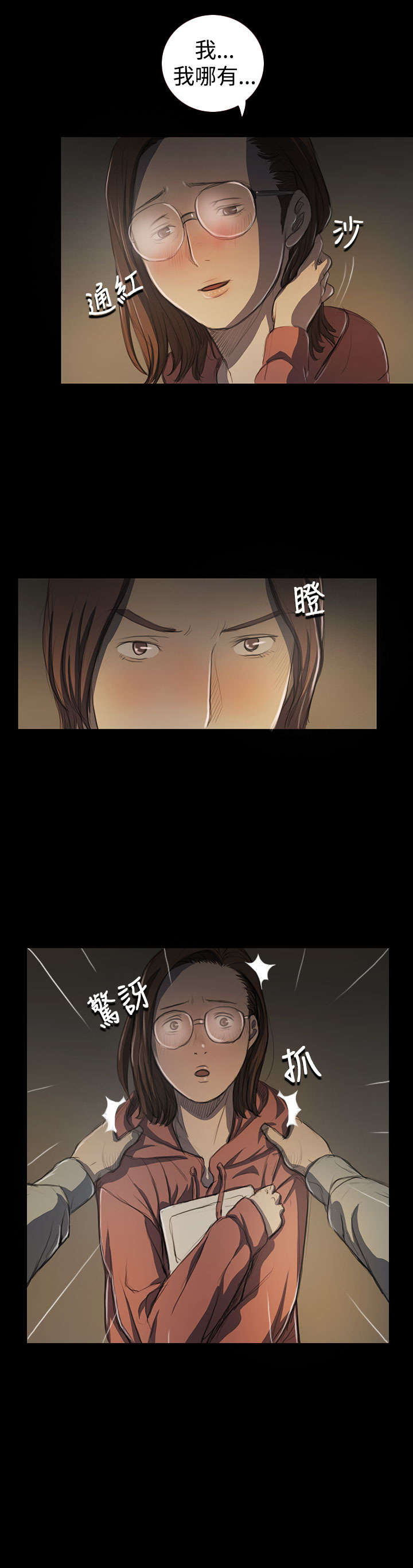 第34章：学长5