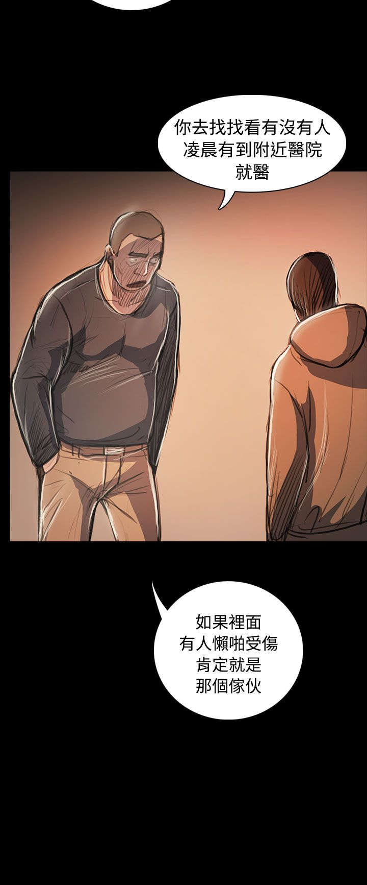 第94章：刺耳11