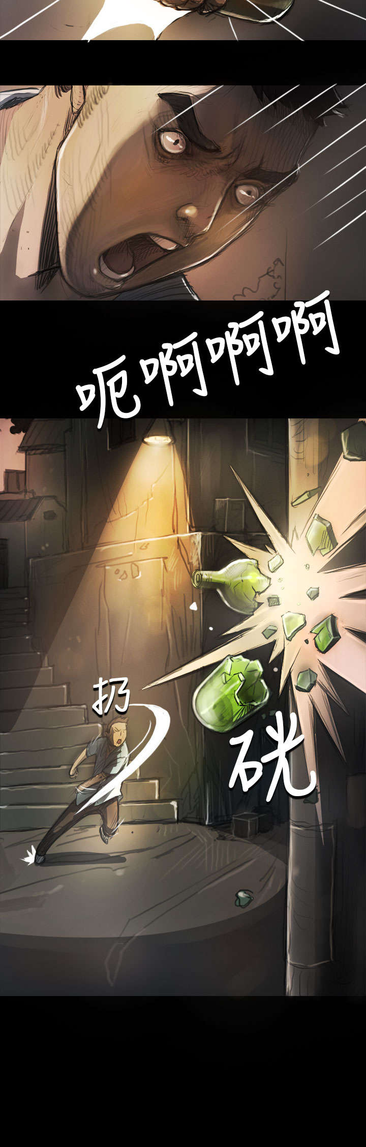 第10章：不是人2
