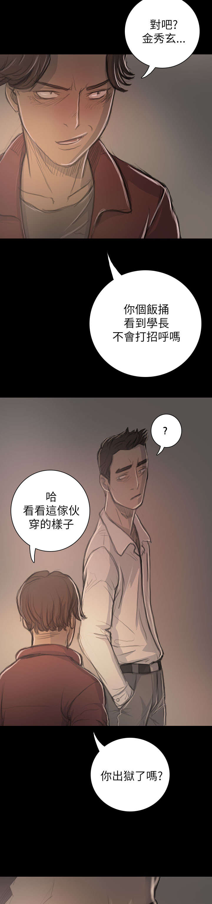 第37章：狭路相遇14