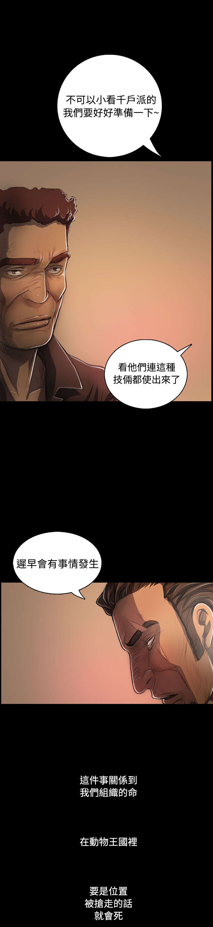 第50章：跟随9