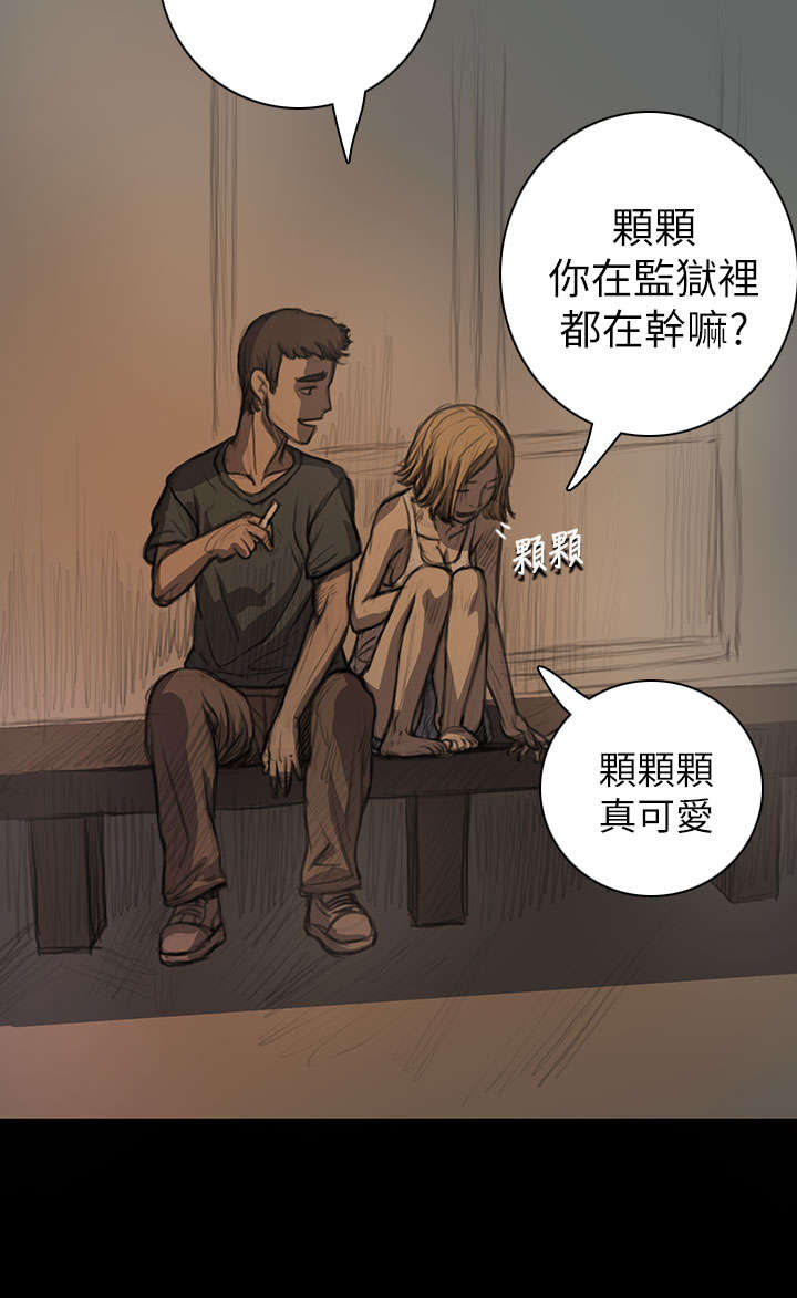 第28章：出狱后的对话19