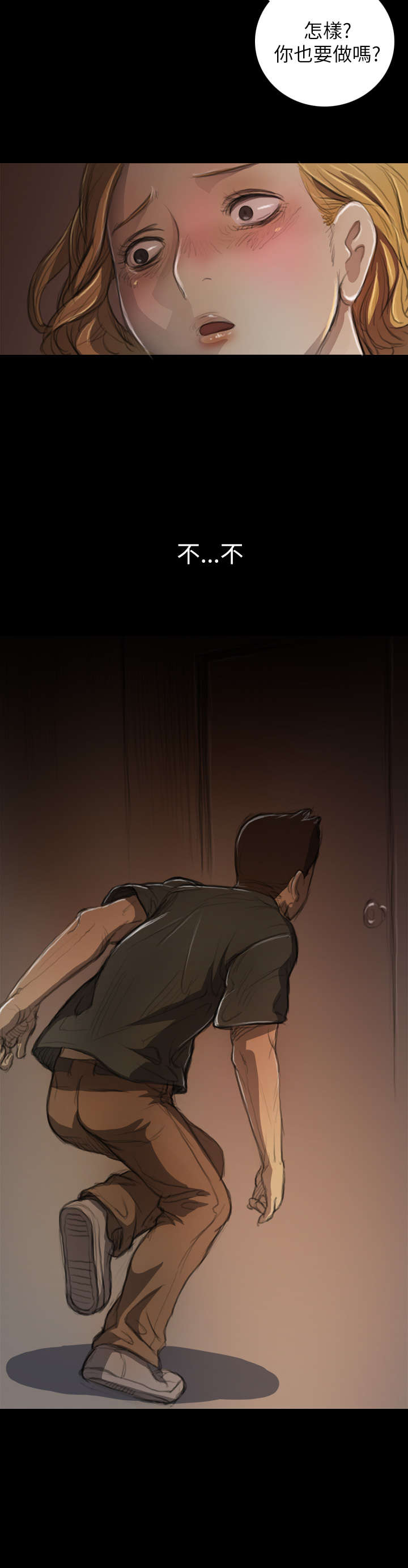 第14章：肮脏3