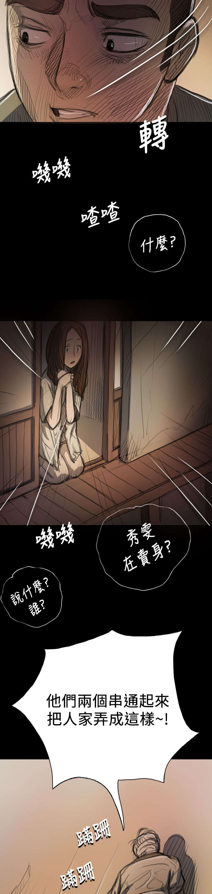 第18章：拘捕2