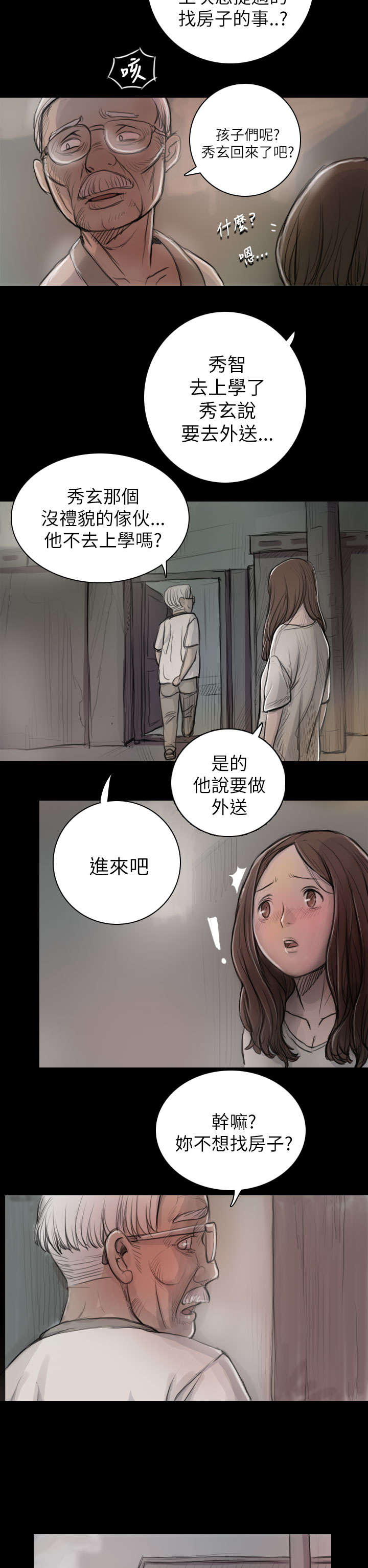 第15章：老不死的8