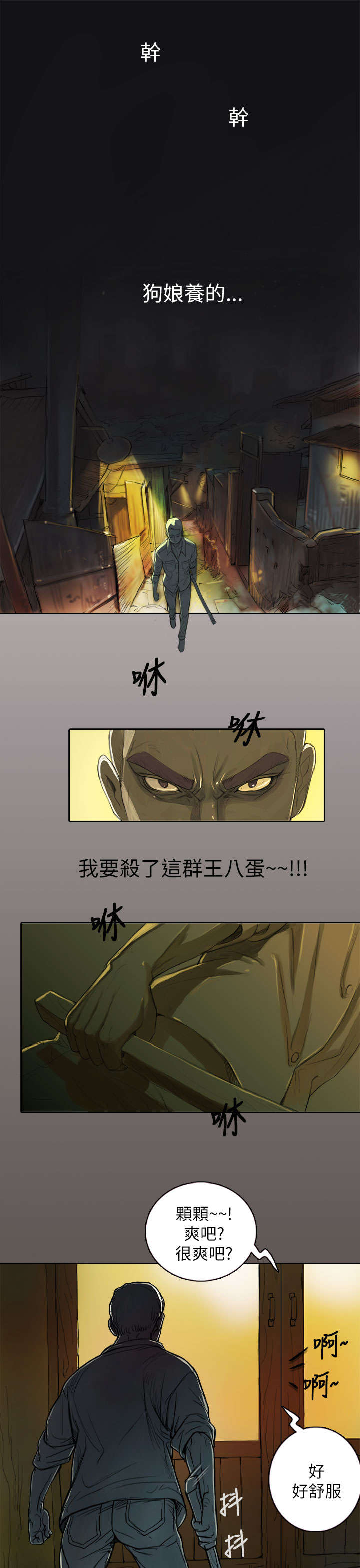 第2章：恐惧0