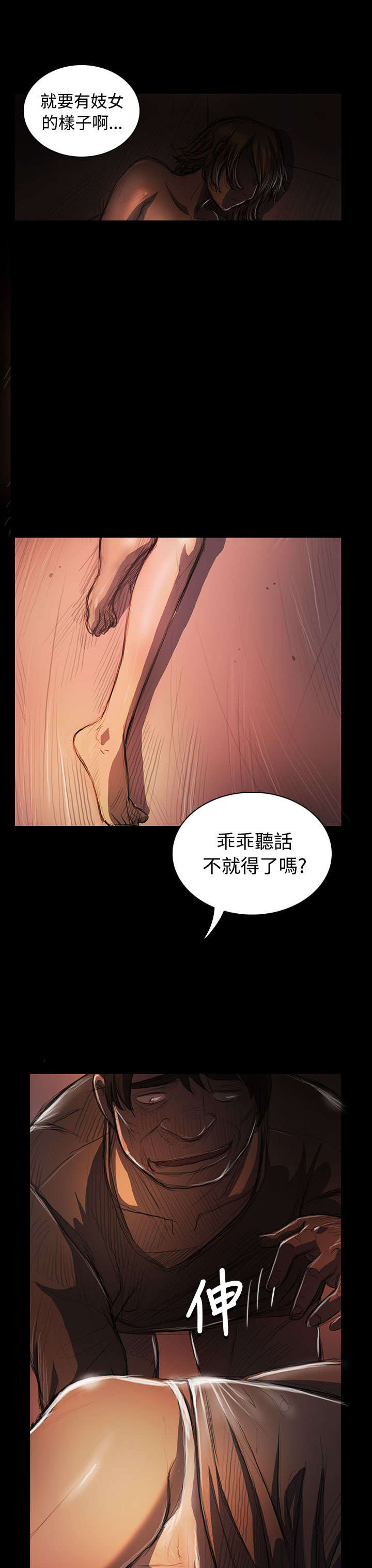 第44章：压迫8