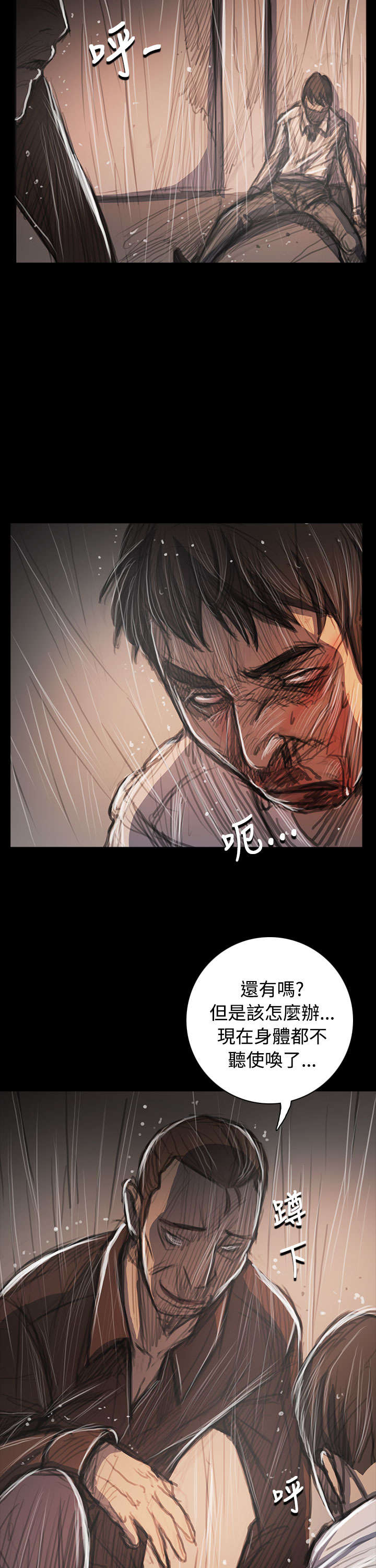 第102章：血腥6