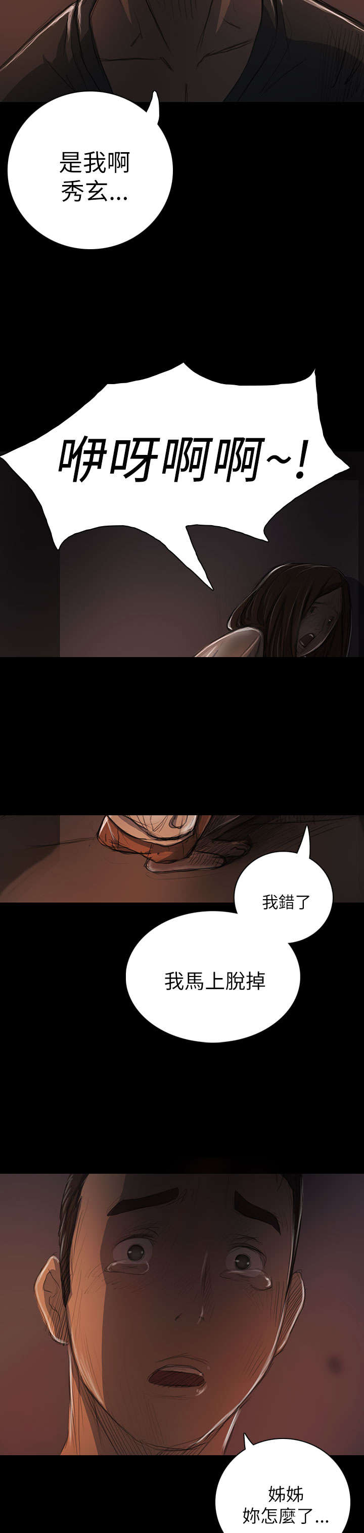 第27章：失了心12