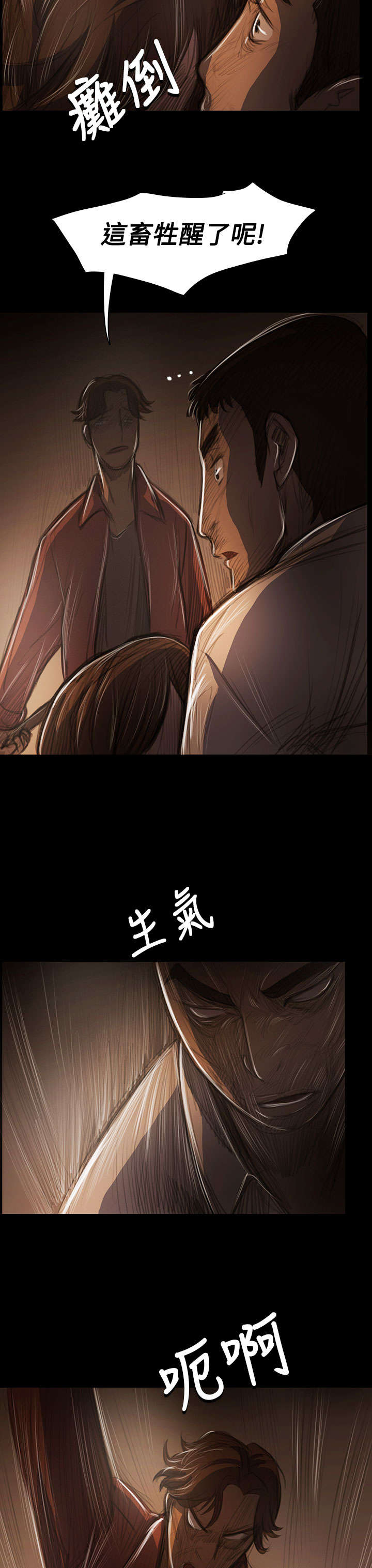 第76章：保护8