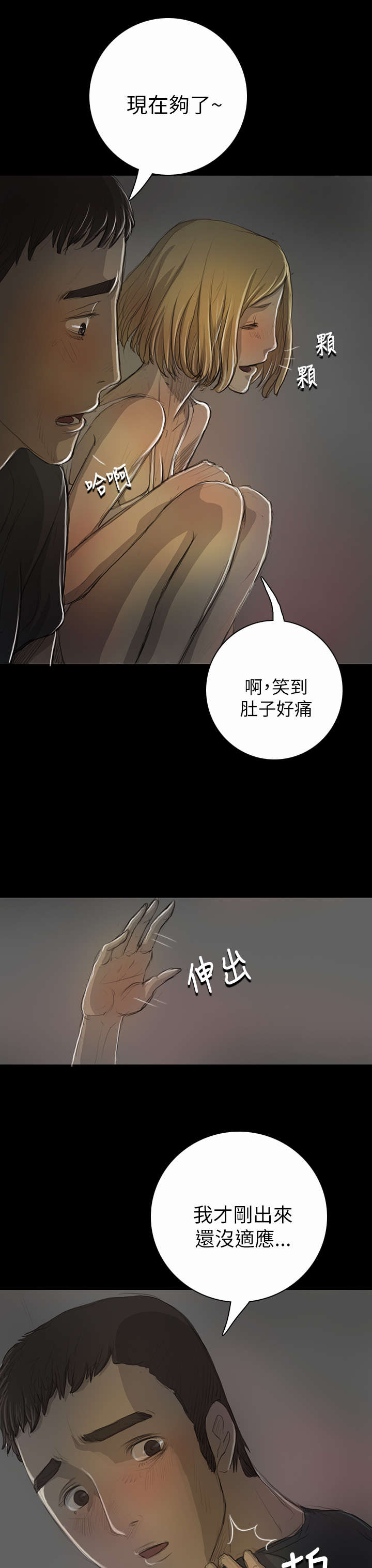 第30章：悲惨境遇7