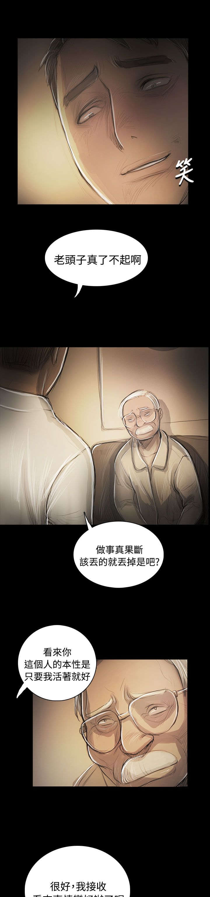 第88章：痛哭流涕7
