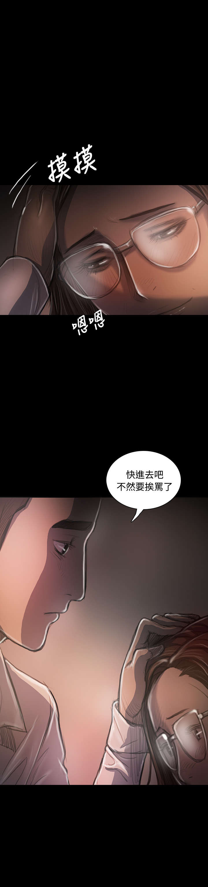 第64章：我不想回去6