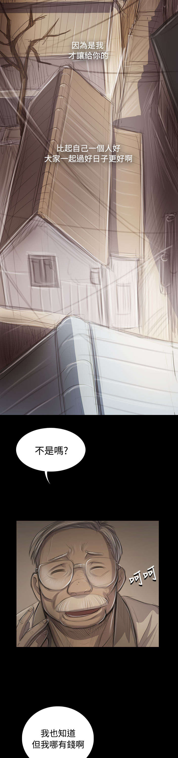第85章：抵押13